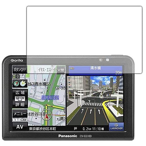 Amazon.co.jp: PDA工房 ポータブルカーナビ GORILLA CN-G510D/G500D 9H